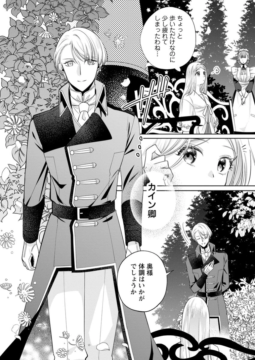 ポジティブ令嬢フローラの幸せな契約結婚 ポジティブれいじょうフローラのしあわせなけいやくけっこん 第16話 - 6