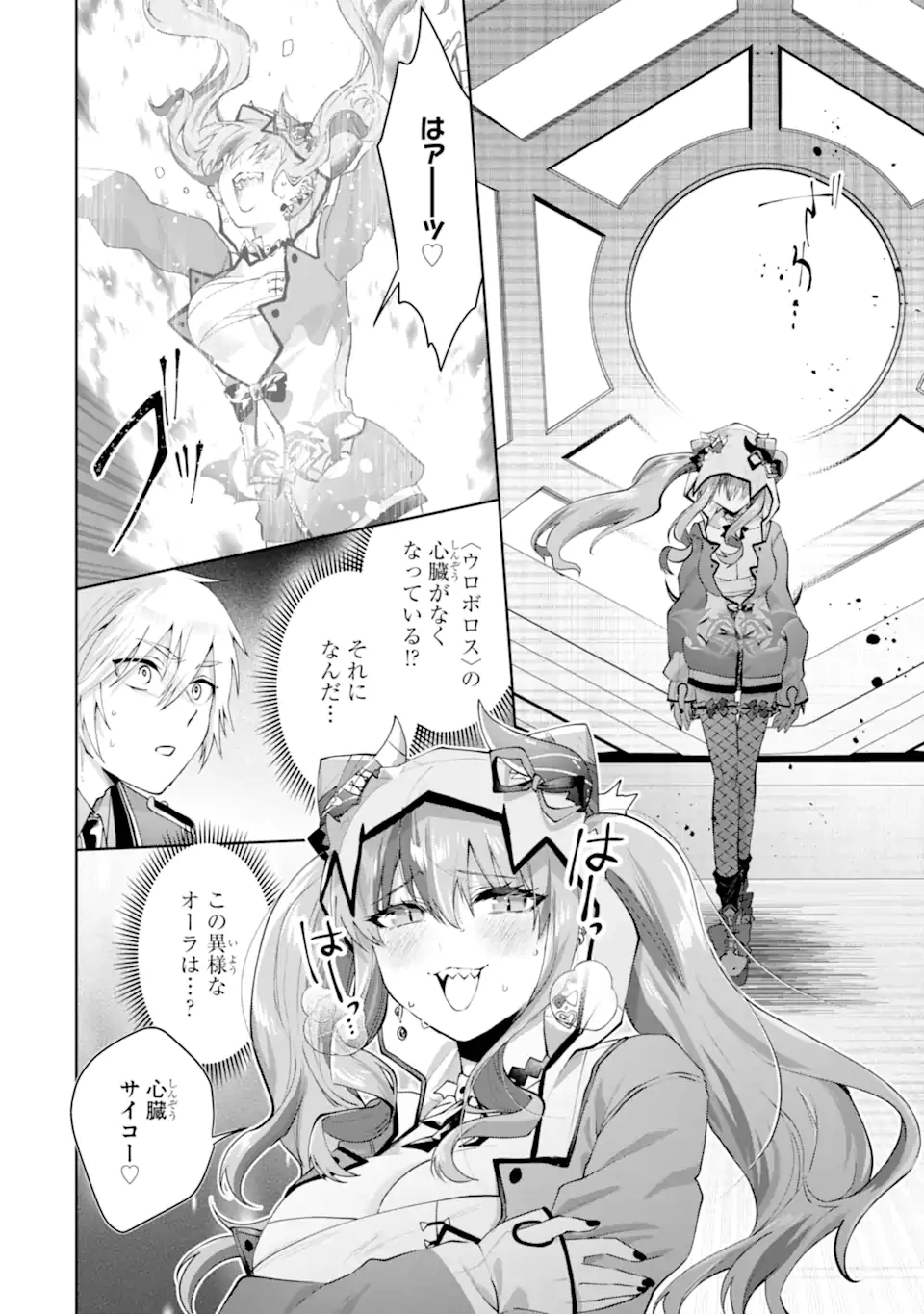 王様のプロポーズ 第23.2話 - 5