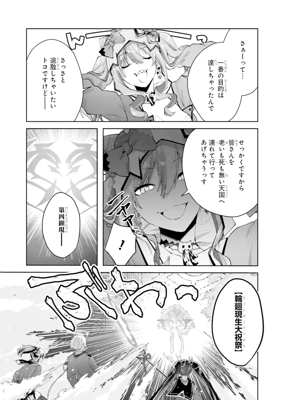 王様のプロポーズ 第23.2話 - 10