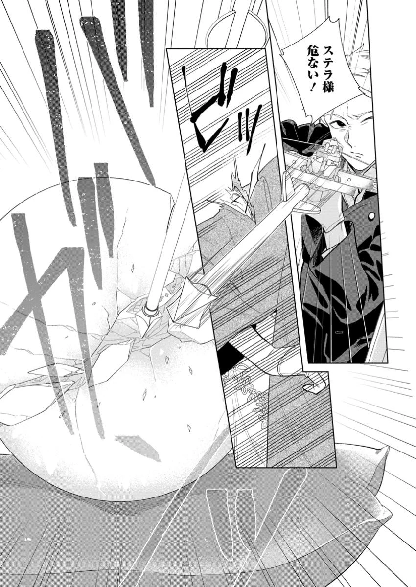 誰にも愛されないので床を磨いていたらそこが聖域化した令嬢の話 第22.1話 - 1