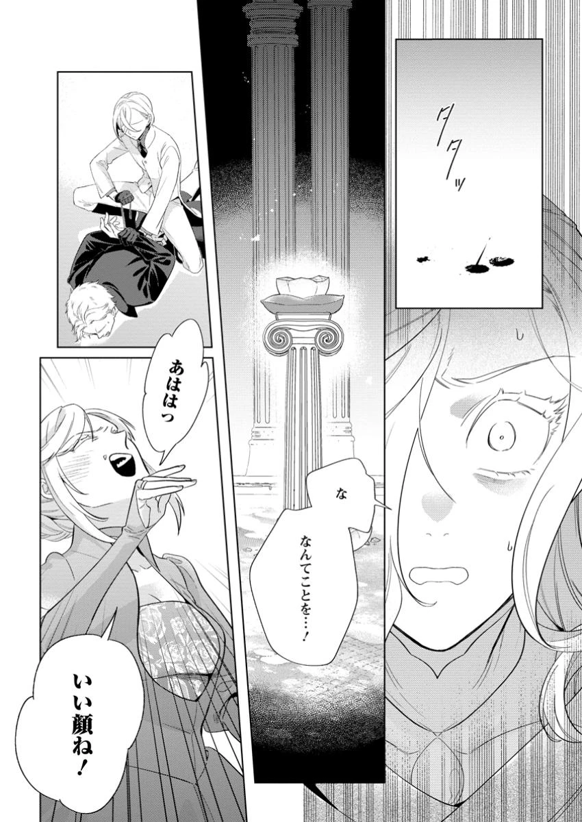 誰にも愛されないので床を磨いていたらそこが聖域化した令嬢の話 第22.1話 - 2