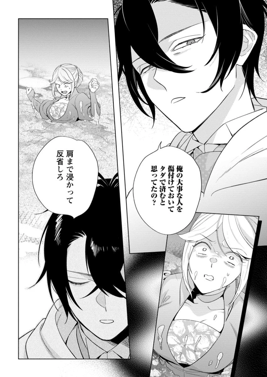 誰にも愛されないので床を磨いていたらそこが聖域化した令嬢の話 第22.1話 - 6
