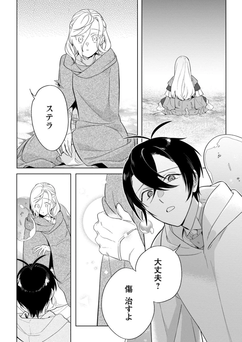 誰にも愛されないので床を磨いていたらそこが聖域化した令嬢の話 第22.1話 - 8