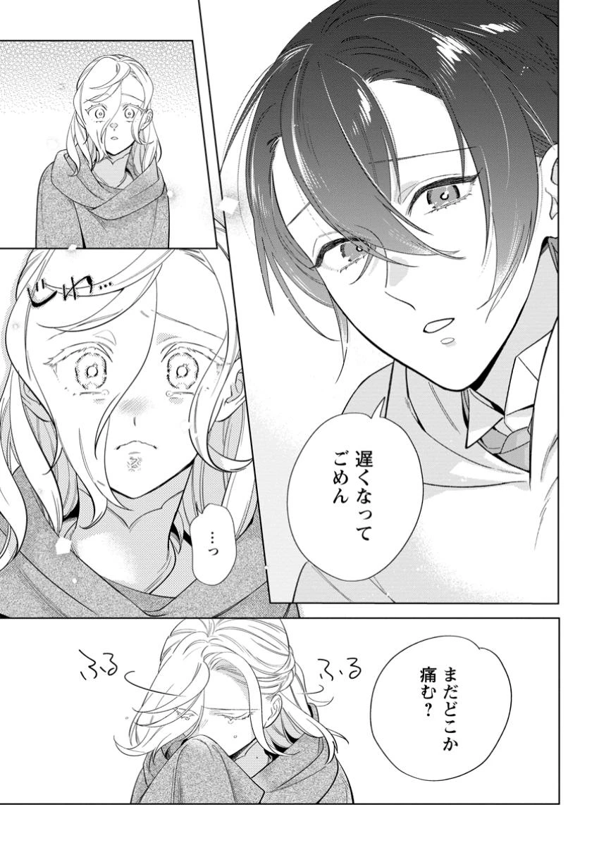 誰にも愛されないので床を磨いていたらそこが聖域化した令嬢の話 第22.1話 - 9