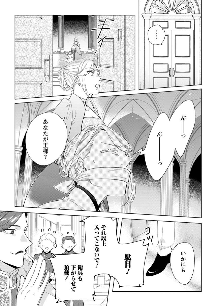 誰にも愛されないので床を磨いていたらそこが聖域化した令嬢の話 第21.3話 - 5