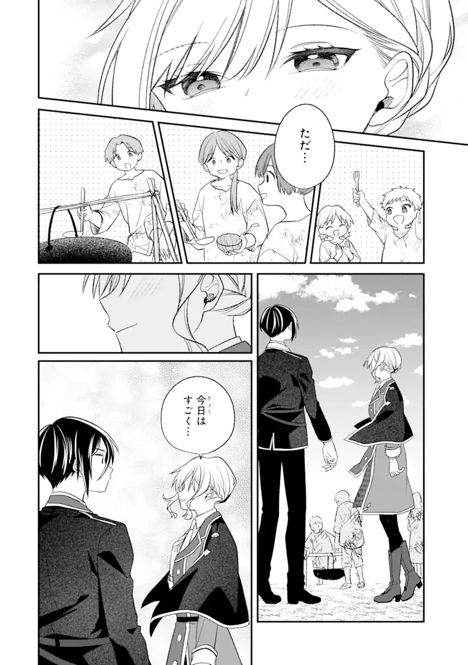 無料漫画（漫画）manga1000 - manga1001 - 漫画ロウ, mangaraw, manga raw, manga1001, manga1000, 漫画raw, 漫画ばんく, 無料 漫画, 漫画 無料, 漫画ロウ | : 最果てのセカンドライフ 第8.3話 1