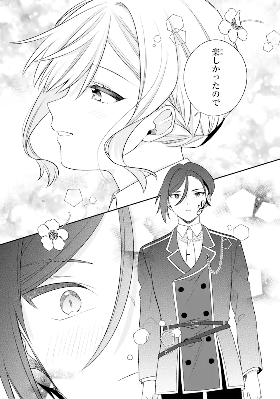 無料漫画（漫画）manga1000 - manga1001 - 漫画ロウ, mangaraw, manga raw, manga1001, manga1000, 漫画raw, 漫画ばんく, 無料 漫画, 漫画 無料, 漫画ロウ | : 最果てのセカンドライフ 第8.3話 2