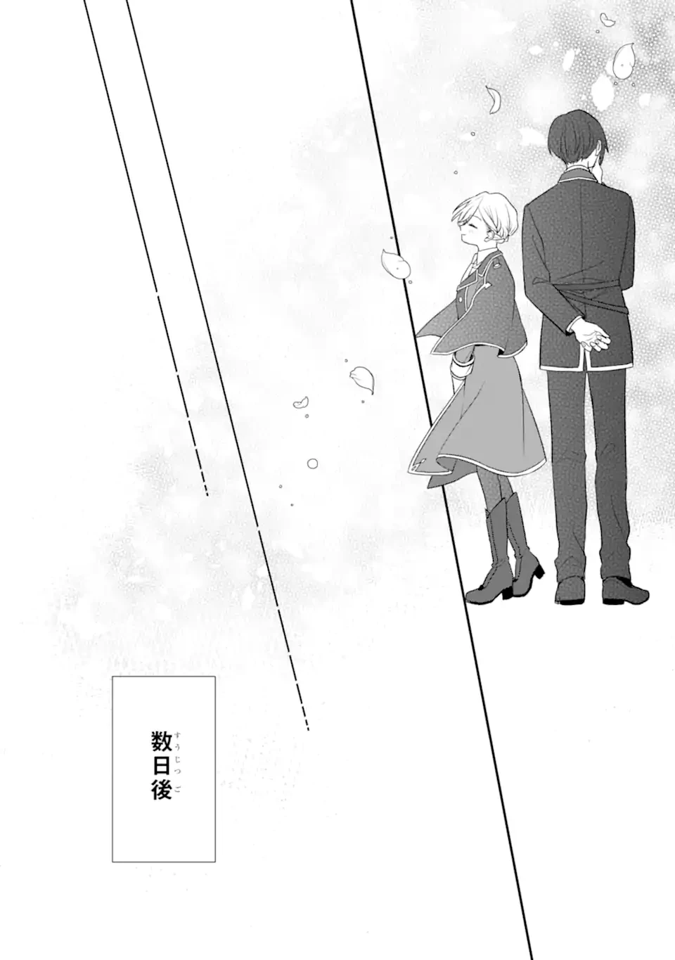 無料漫画（漫画）manga1000 - manga1001 - 漫画ロウ, mangaraw, manga raw, manga1001, manga1000, 漫画raw, 漫画ばんく, 無料 漫画, 漫画 無料, 漫画ロウ | : 最果てのセカンドライフ 第8.3話 3