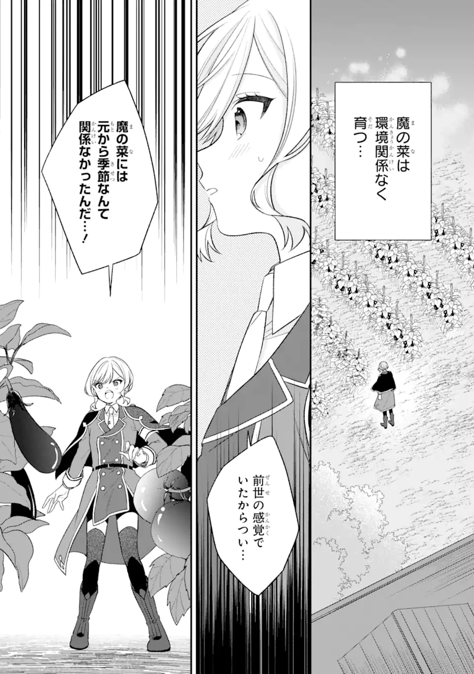 無料漫画（漫画）manga1000 - manga1001 - 漫画ロウ, mangaraw, manga raw, manga1001, manga1000, 漫画raw, 漫画ばんく, 無料 漫画, 漫画 無料, 漫画ロウ | : 最果てのセカンドライフ 第8.3話 7