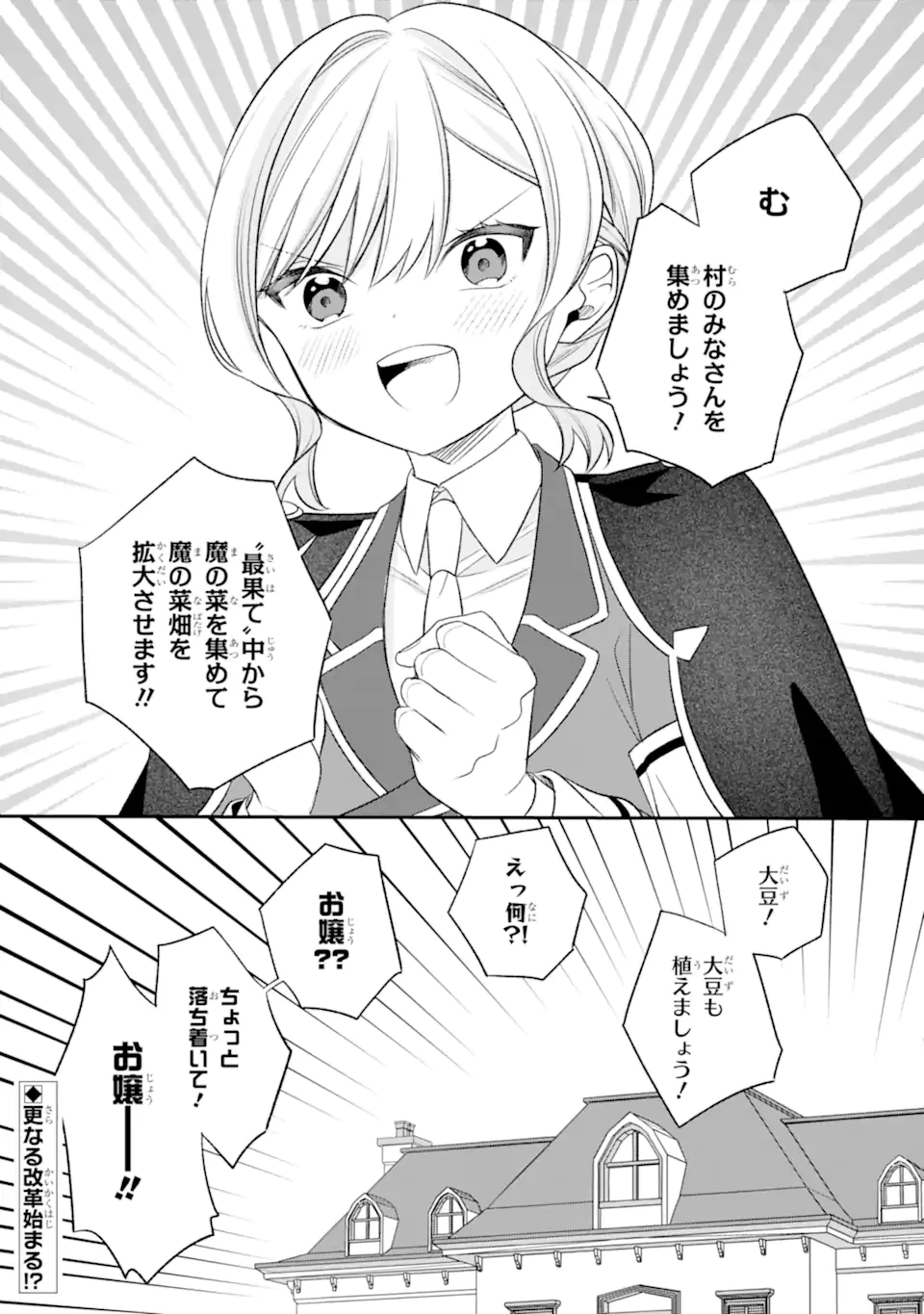 無料漫画（漫画）manga1000 - manga1001 - 漫画ロウ, mangaraw, manga raw, manga1001, manga1000, 漫画raw, 漫画ばんく, 無料 漫画, 漫画 無料, 漫画ロウ | : 最果てのセカンドライフ 第8.3話 9