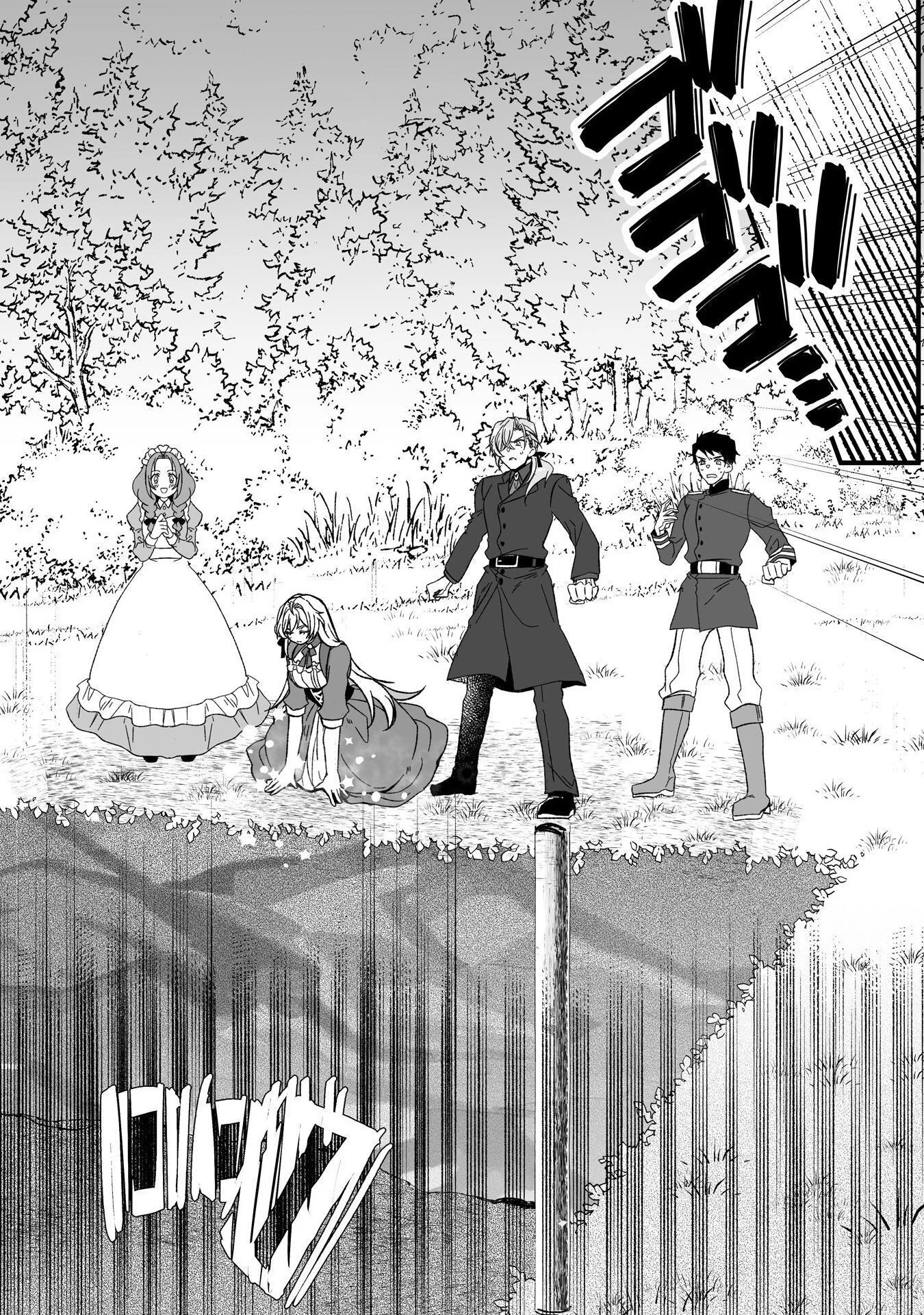 妹の身代わりで嫁いだはずが、どうやら私が真の聖女だったようです 妹の身代わりで嫁いだはずが、どうやら私が真の聖女だったようです～自由気ままなスローライフを満喫しているのでほっといてください！～ 第7話 - 16