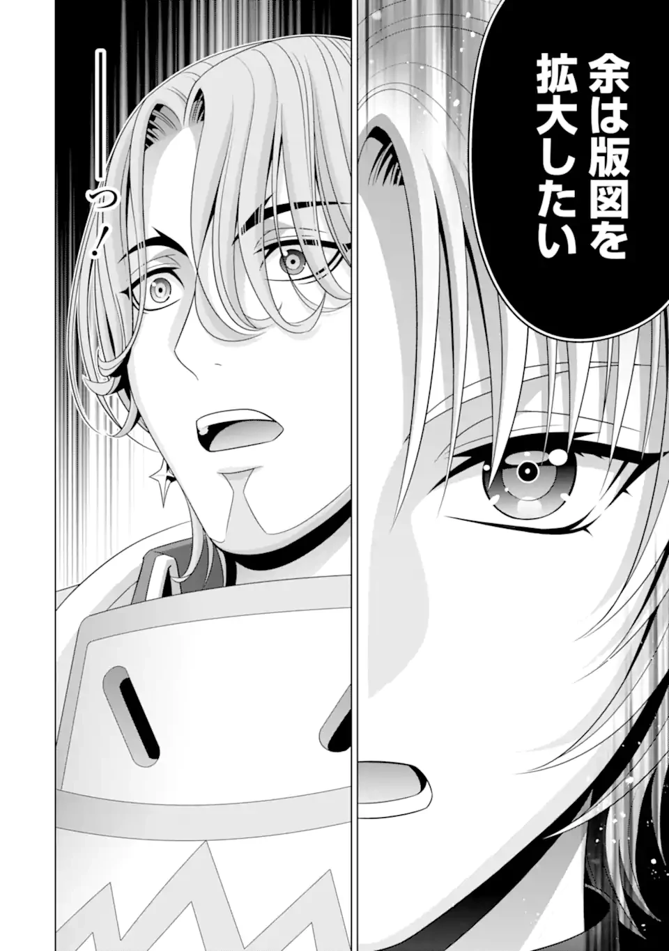 貴族転生 第33.2話 - 10