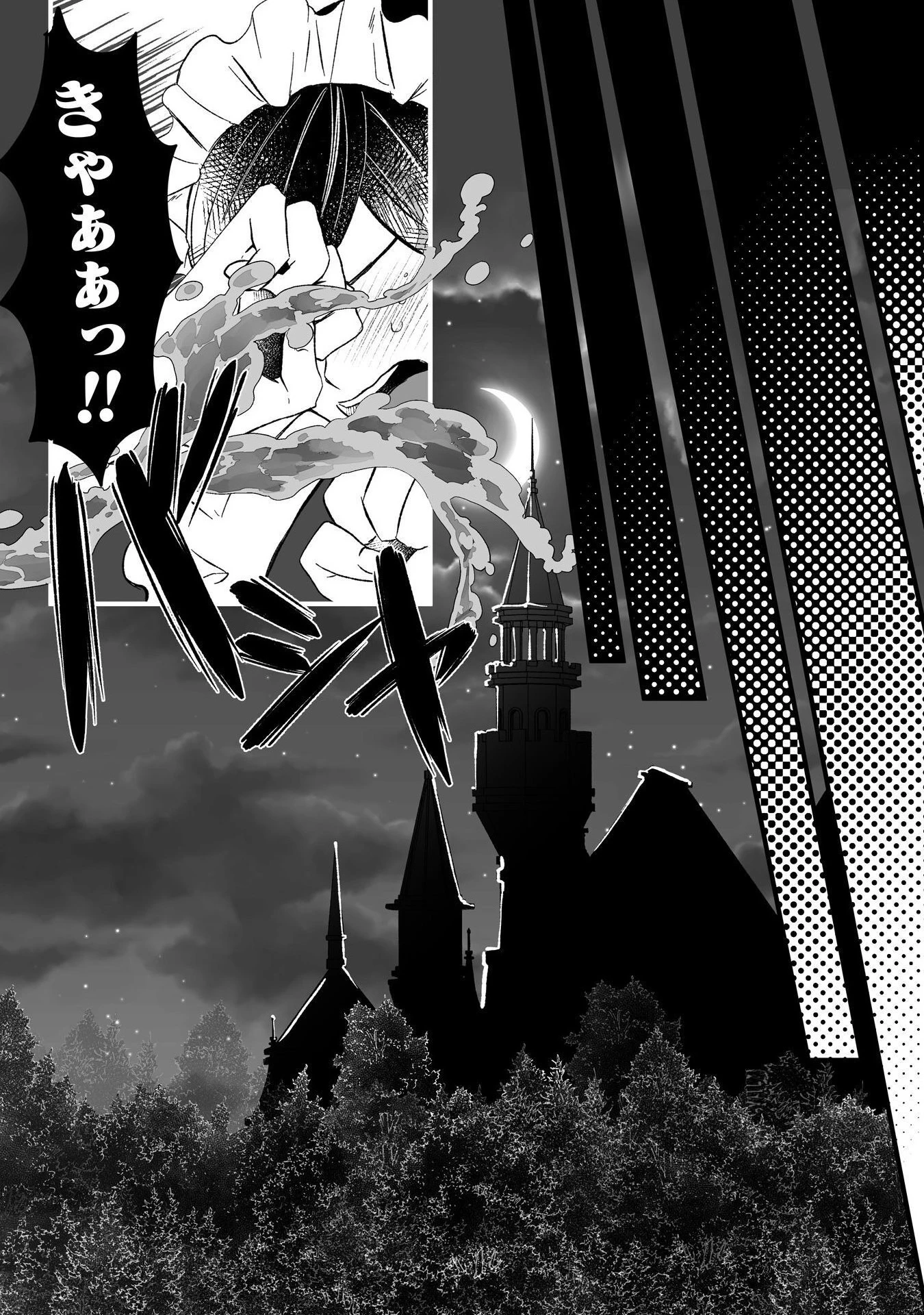 妹の身代わりで嫁いだはずが、どうやら私が真の聖女だったようです 妹の身代わりで嫁いだはずが、どうやら私が真の聖女だったようです～自由気ままなスローライフを満喫しているのでほっといてください！～ 第7話 - 23