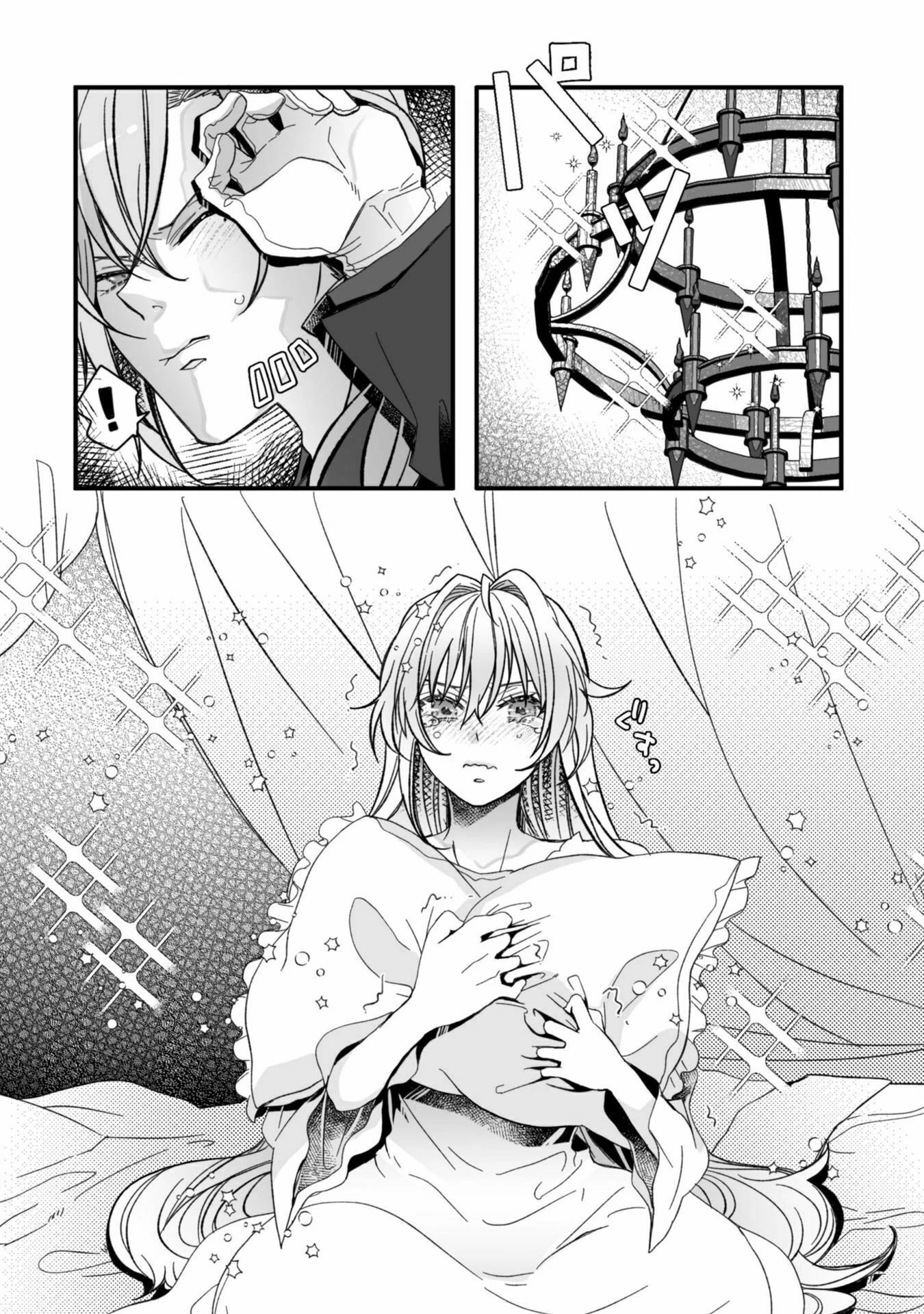 妹の身代わりで嫁いだはずが、どうやら私が真の聖女だったようです 妹の身代わりで嫁いだはずが、どうやら私が真の聖女だったようです～自由気ままなスローライフを満喫しているのでほっといてください！～ 第5話 - 18