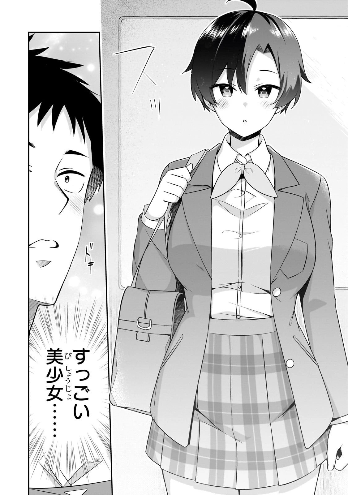 10年ぶりに再会したクソガキは清純美少女JKに成長していた 第4話 - 12