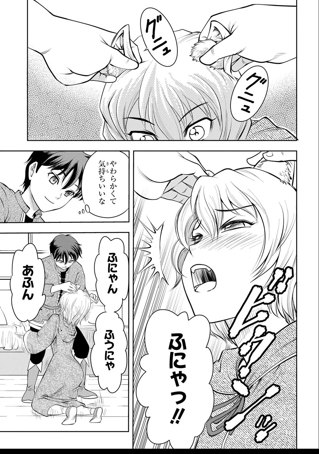 異世界転移で女神様から祝福を!～いえ、手持ちの異能があるので結構です～@COMIC 第8話 - 15