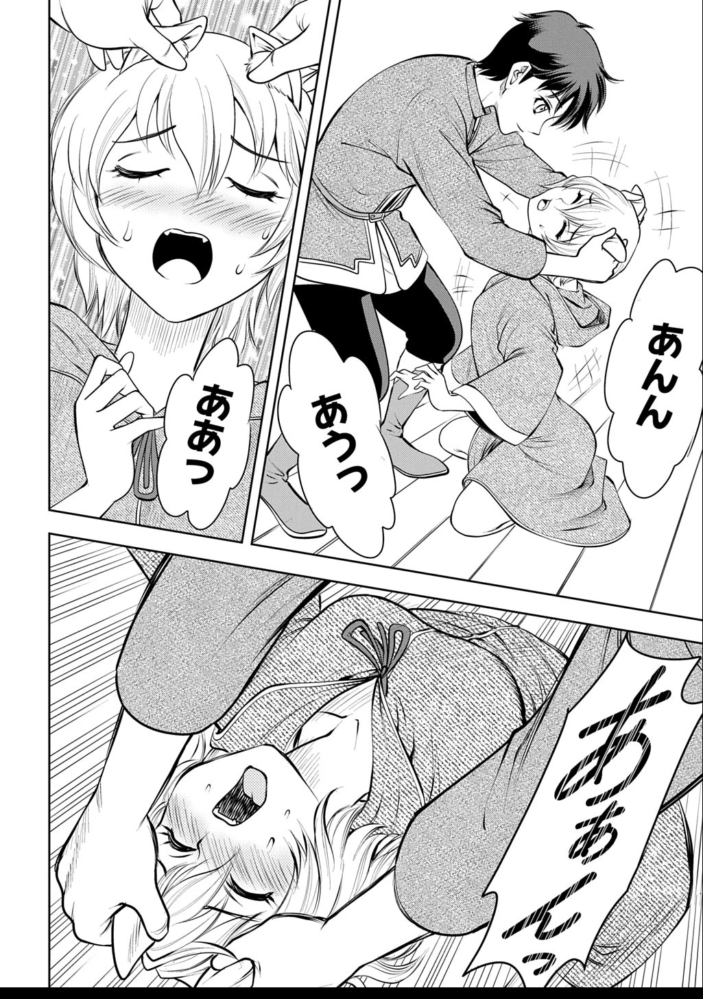 異世界転移で女神様から祝福を!～いえ、手持ちの異能があるので結構です～@COMIC 第8話 - 16