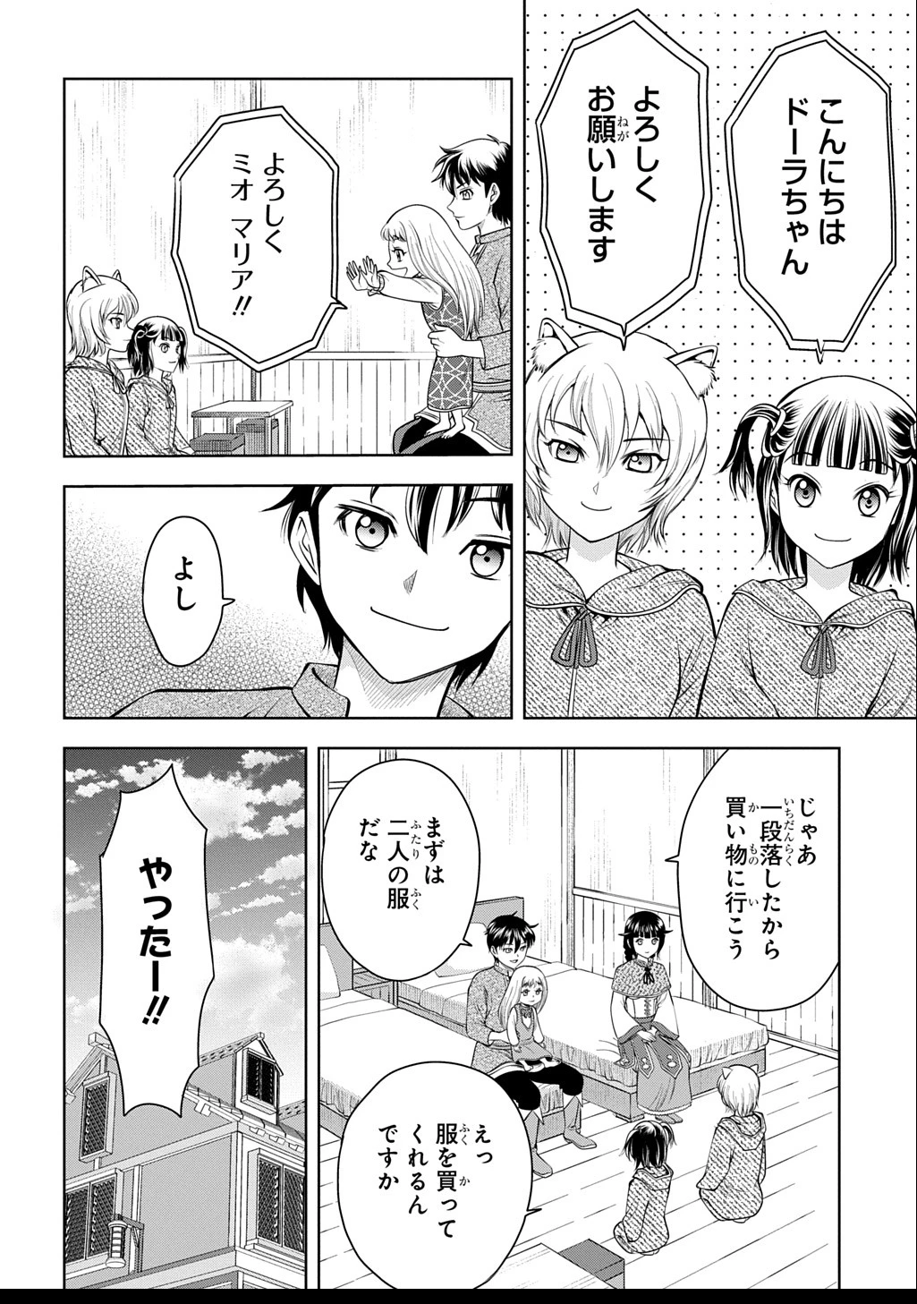 異世界転移で女神様から祝福を!～いえ、手持ちの異能があるので結構です～@COMIC 第8話 - 22