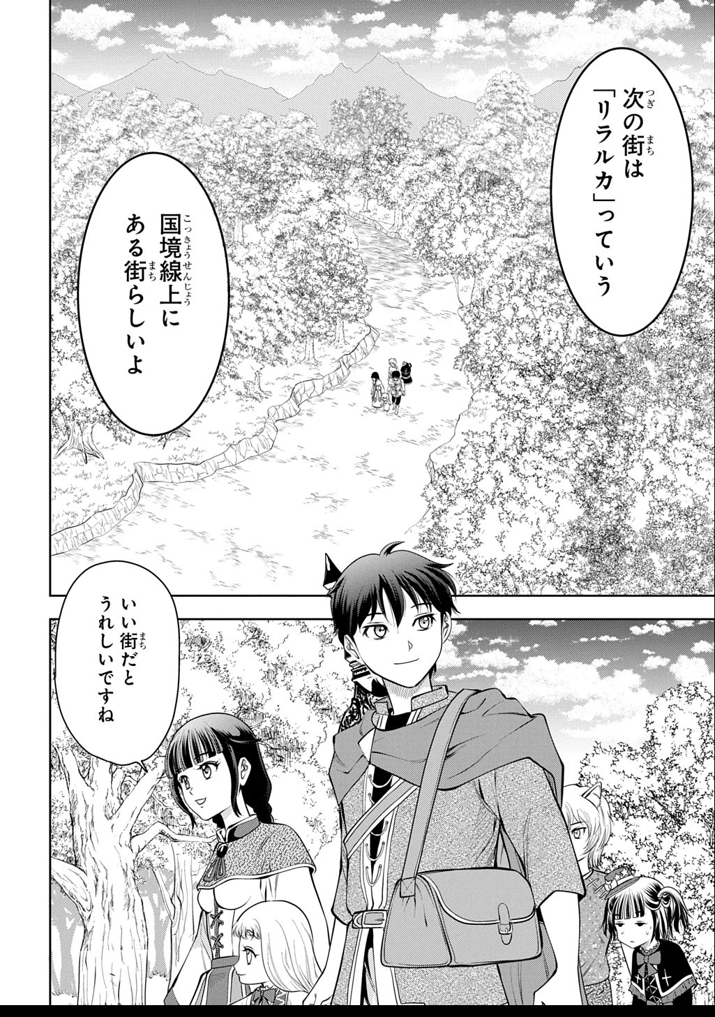 異世界転移で女神様から祝福を!～いえ、手持ちの異能があるので結構です～@COMIC 第8話 - 30