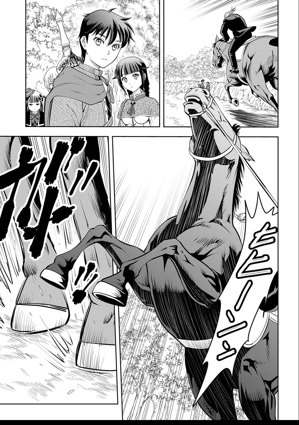 異世界転移で女神様から祝福を!～いえ、手持ちの異能があるので結構です～@COMIC 第8話 - 33