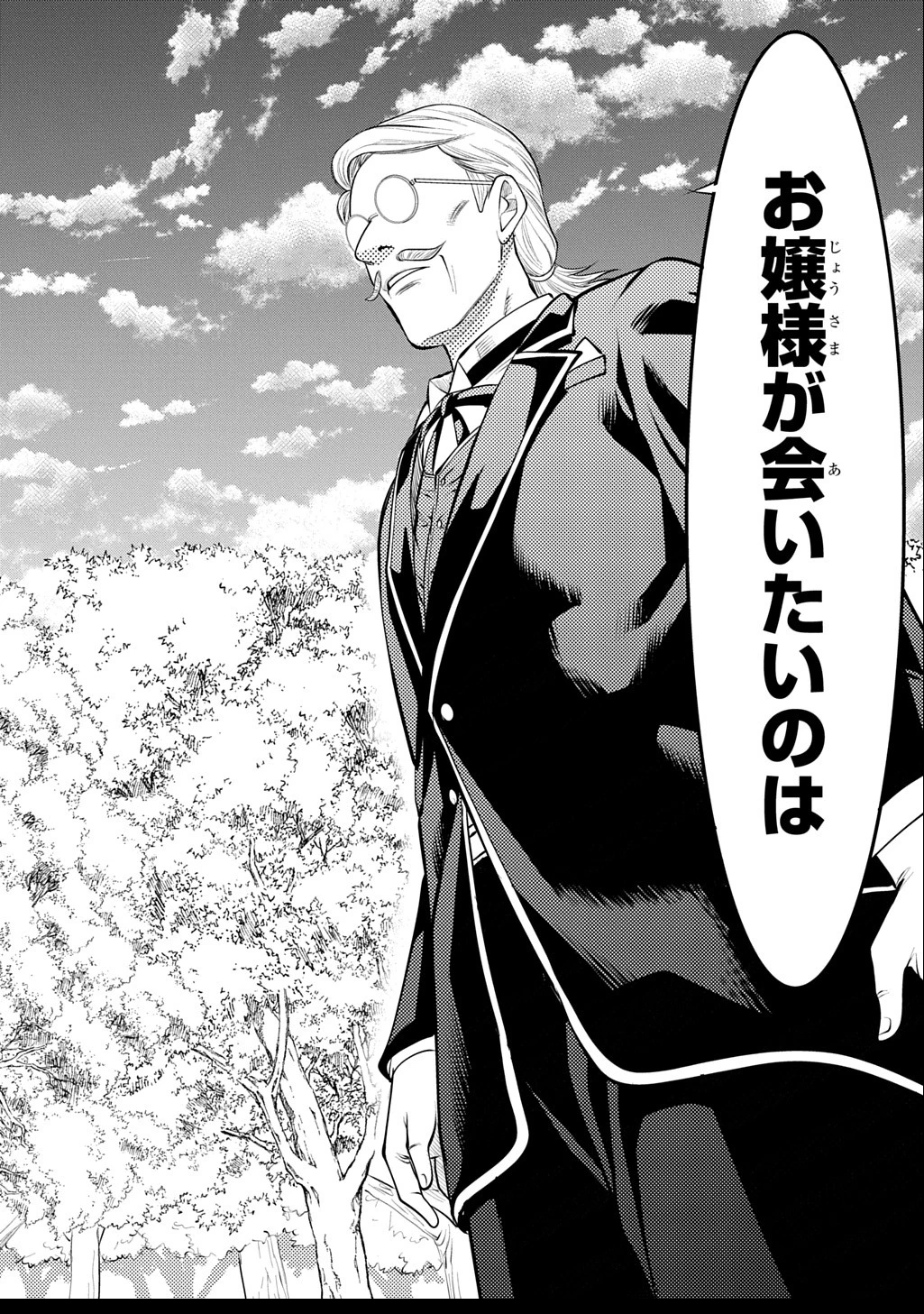 異世界転移で女神様から祝福を!～いえ、手持ちの異能があるので結構です～@COMIC 第8話 - 40