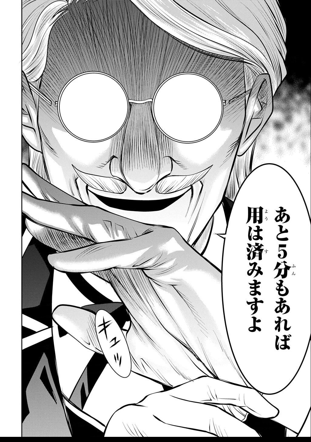 異世界転移で女神様から祝福を!～いえ、手持ちの異能があるので結構です～@COMIC 第8話 - 42