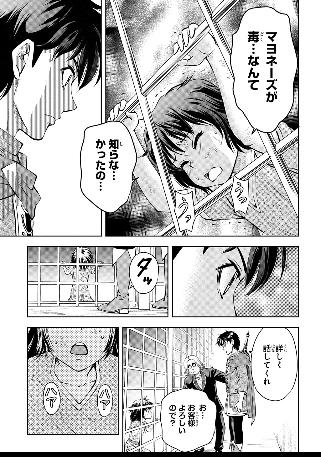 異世界転移で女神様から祝福を!～いえ、手持ちの異能があるので結構です～@COMIC 第7話 - 3