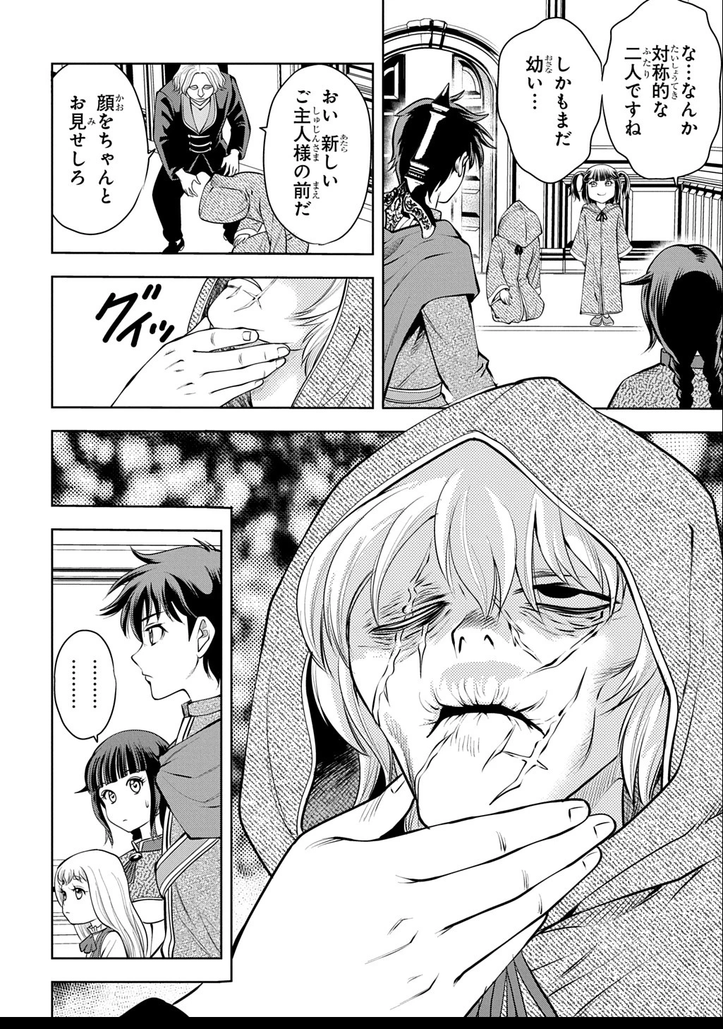 異世界転移で女神様から祝福を!～いえ、手持ちの異能があるので結構です～@COMIC 第7話 - 12