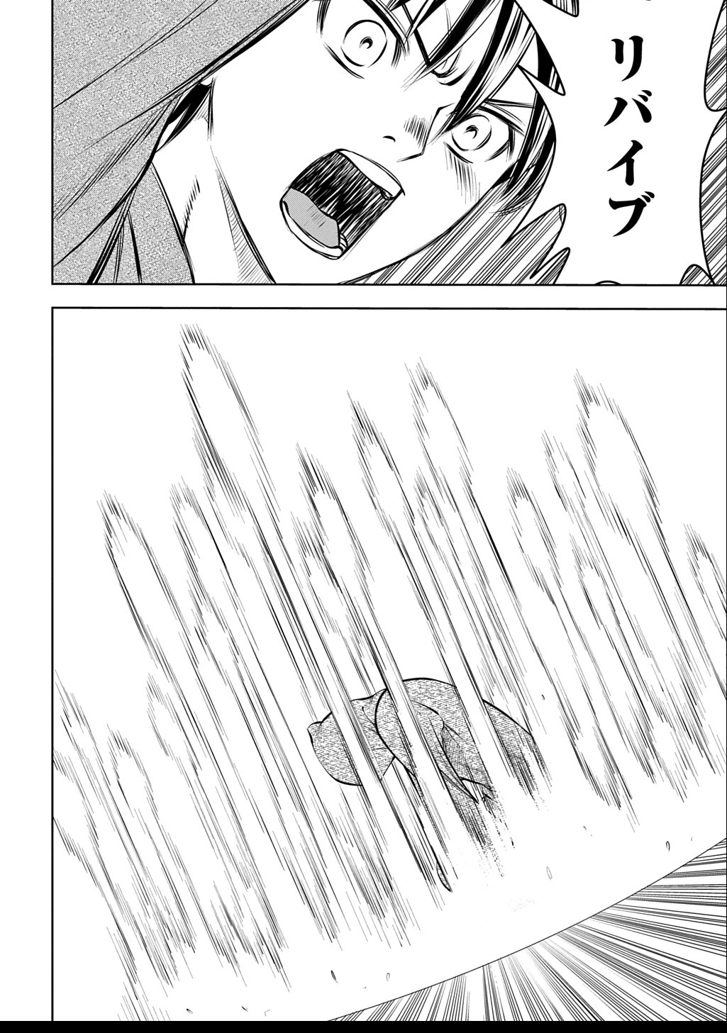 異世界転移で女神様から祝福を!～いえ、手持ちの異能があるので結構です～@COMIC 第7話 - 30