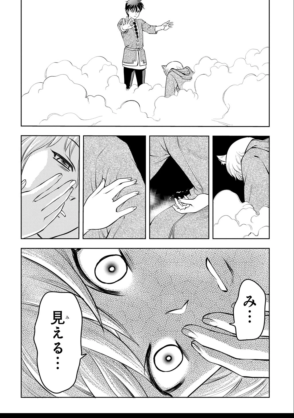 異世界転移で女神様から祝福を!～いえ、手持ちの異能があるので結構です～@COMIC 第7話 - 32