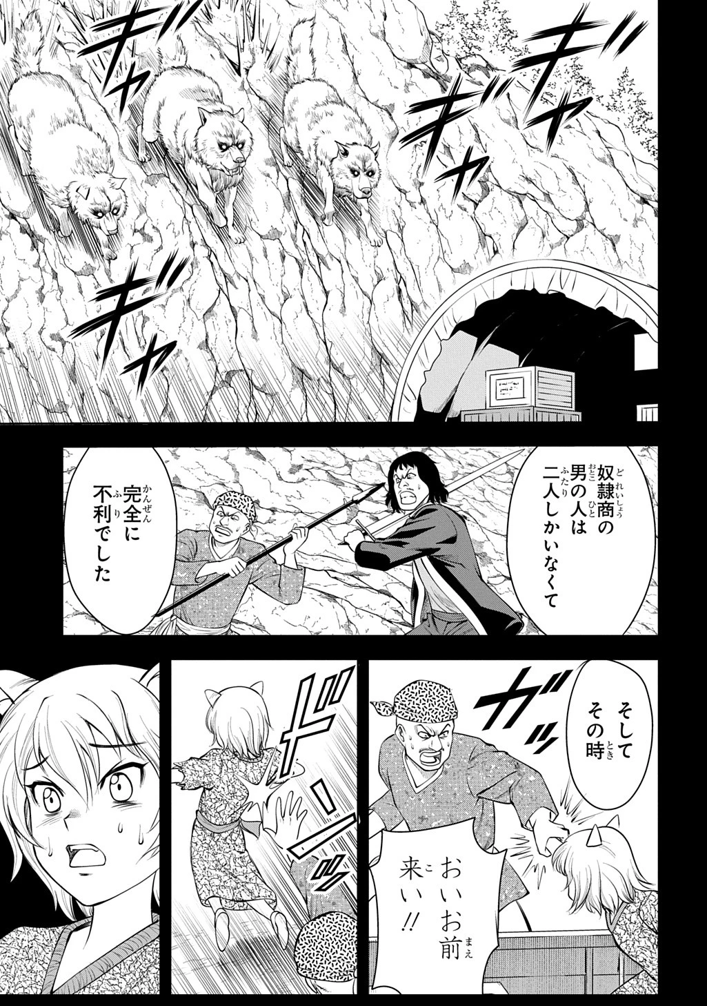 異世界転移で女神様から祝福を!～いえ、手持ちの異能があるので結構です～@COMIC 第7話 - 37