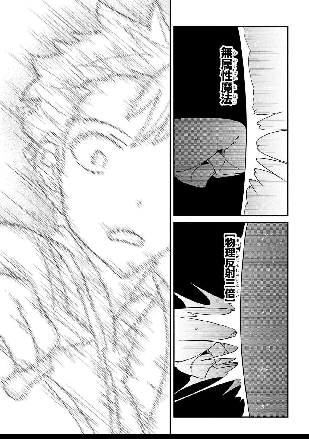 神域の魔法使い～神に愛された落第生は魔法学院へ通う～ 第7話 - 13