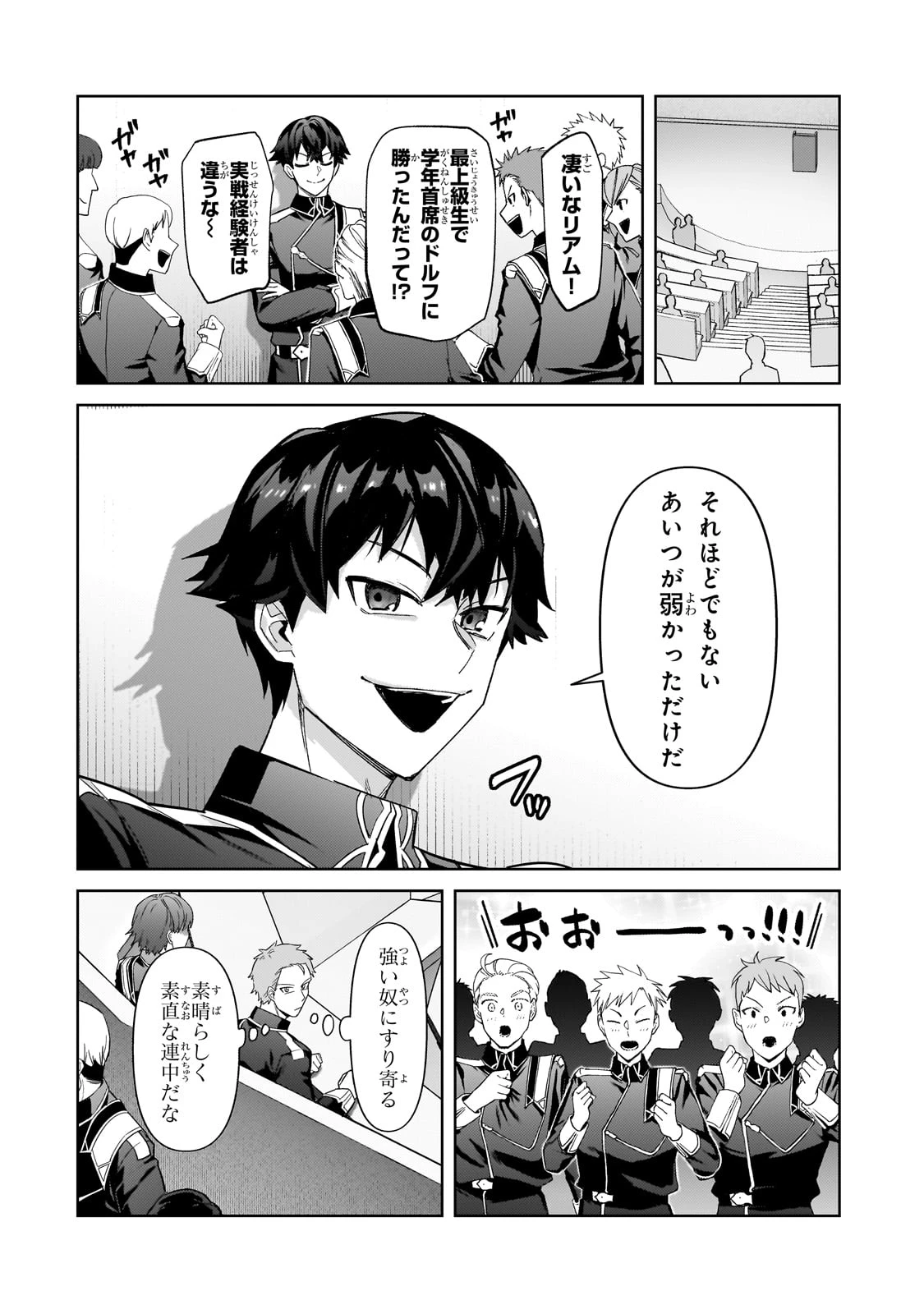 俺は星間国家の悪徳領主！ 第39話 - 2