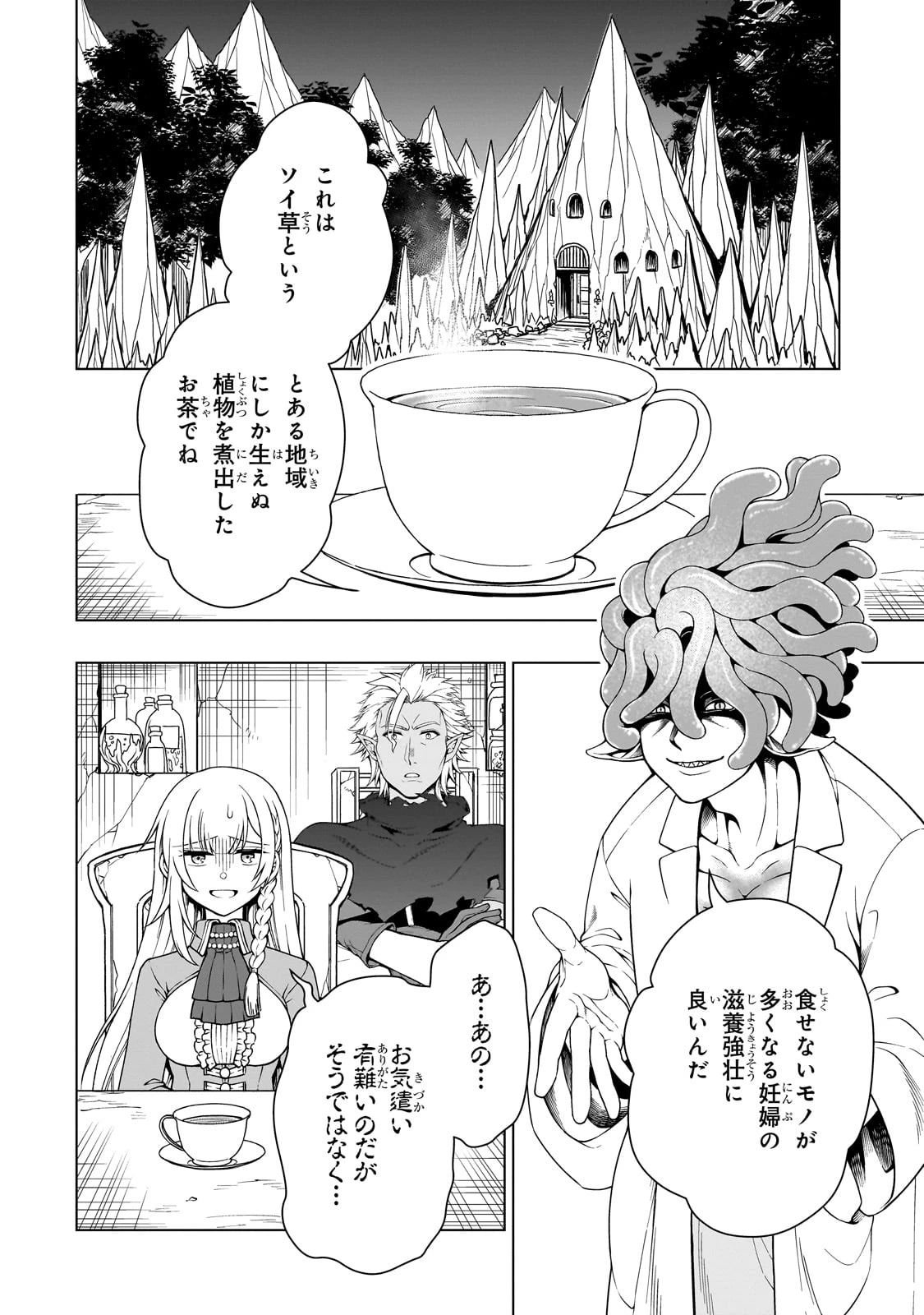LV2からチートだった元勇者候補のまったり異世界ライフ 第60話 - 2