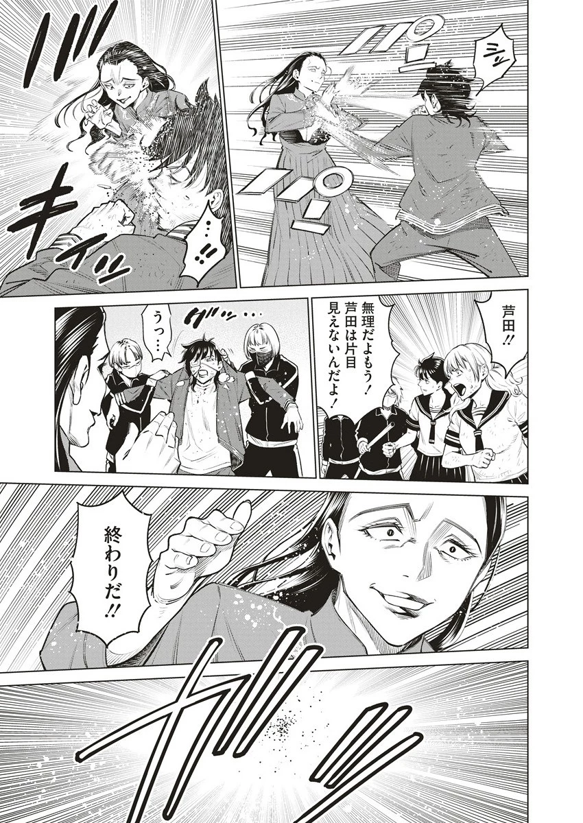 どるから 第65.1話 - 3