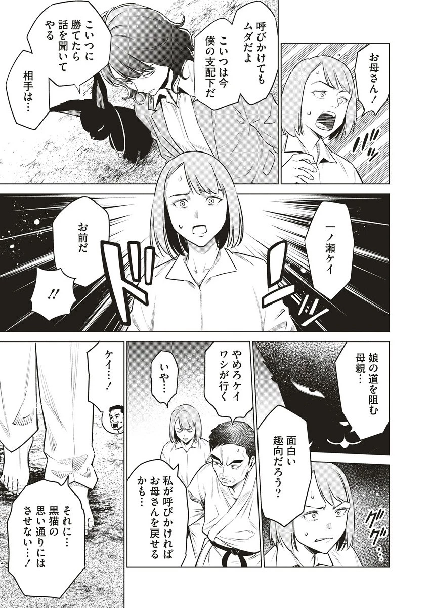 どるから 第65.1話 - 9