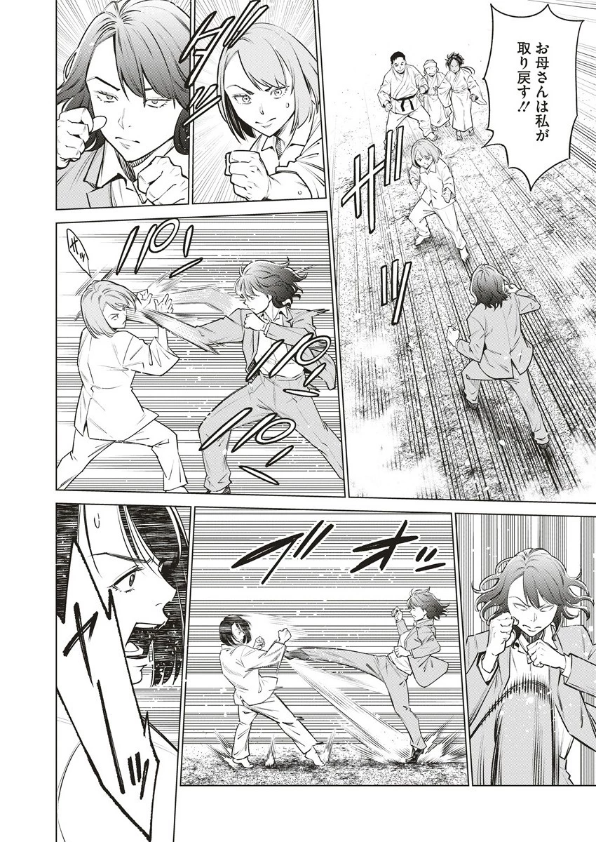 どるから 第65.1話 - 10