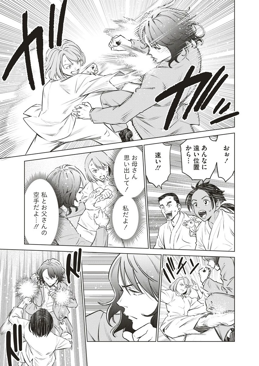 どるから 第65.1話 - 11