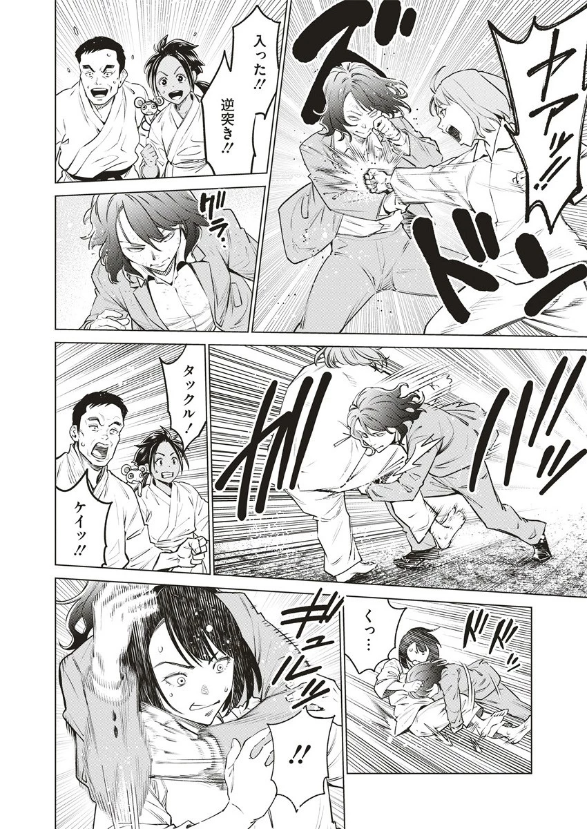 どるから 第65.1話 - 12