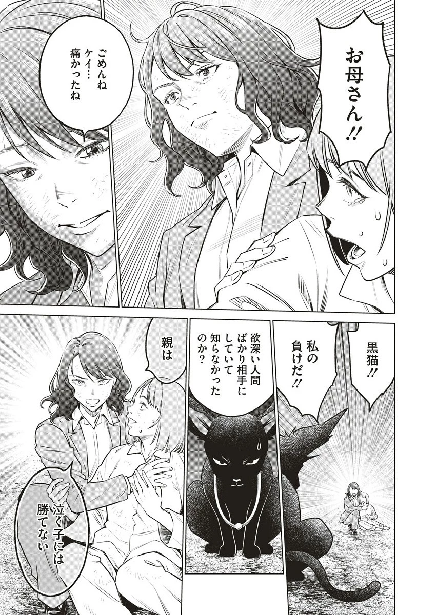 どるから 第65.1話 - 15