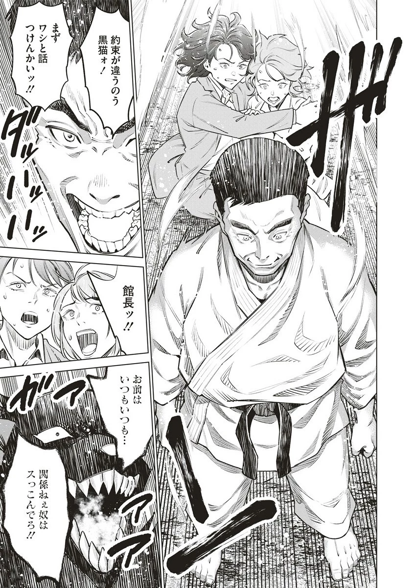どるから 第65.1話 - 17