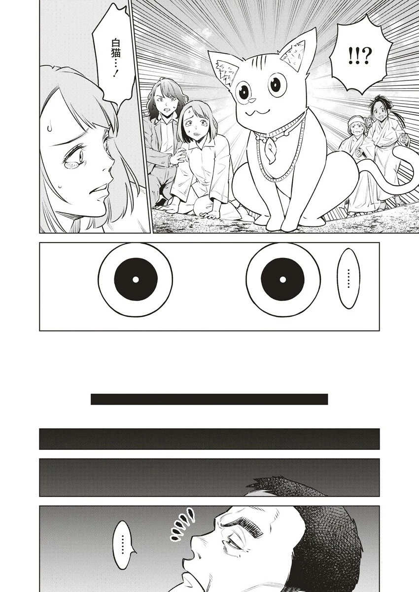 どるから 第65.1話 - 20
