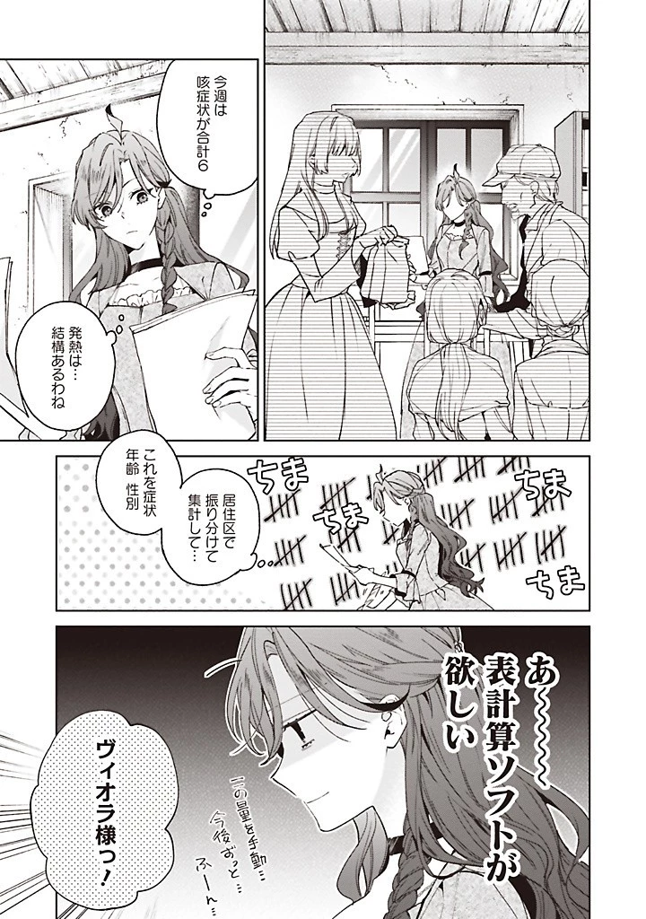 Grandeur Oukoku Saiseiroku Rebirth of the Grandeur Kingdom グランドール王国再生録 グランドール王国再生録 破滅の悪役王女ですが救国エンドをお望みです 第11.2話 - 1