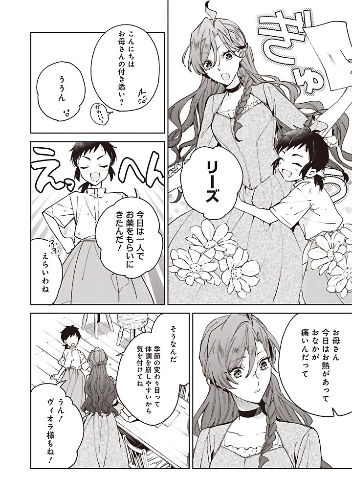 Grandeur Oukoku Saiseiroku Rebirth of the Grandeur Kingdom グランドール王国再生録 グランドール王国再生録 破滅の悪役王女ですが救国エンドをお望みです 第11.2話 - 2