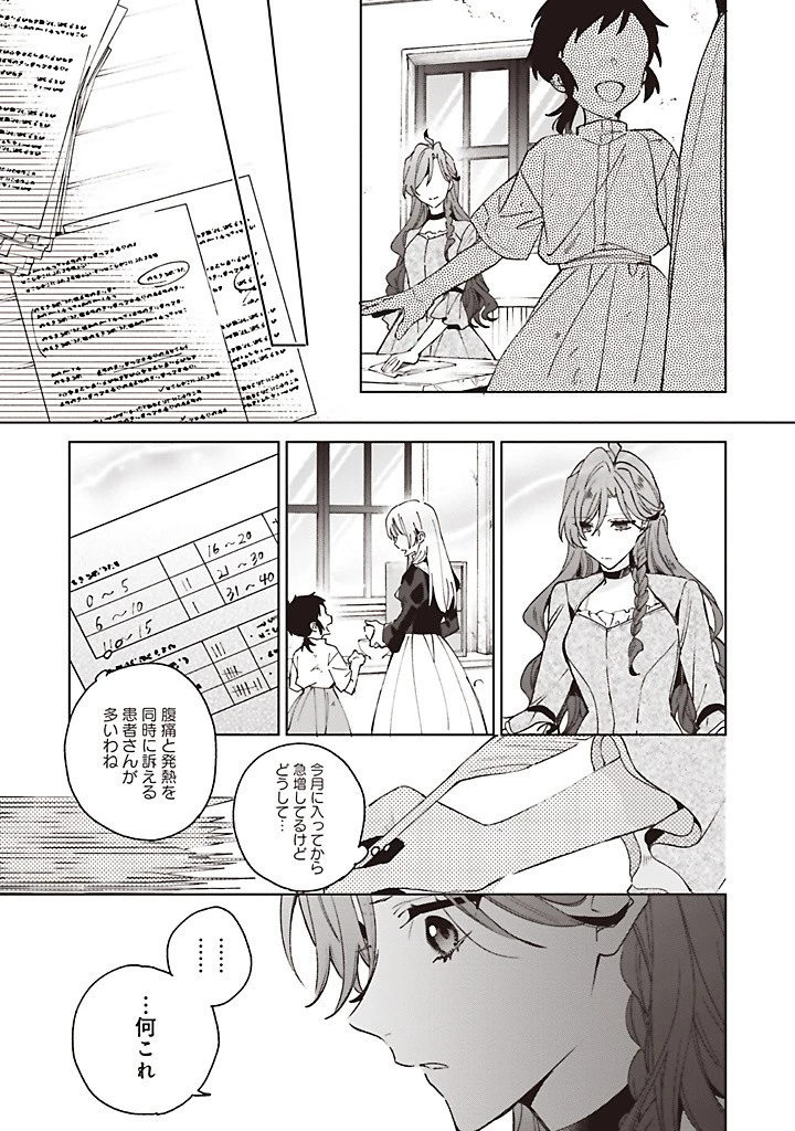 Grandeur Oukoku Saiseiroku Rebirth of the Grandeur Kingdom グランドール王国再生録 グランドール王国再生録 破滅の悪役王女ですが救国エンドをお望みです 第11.2話 - 3