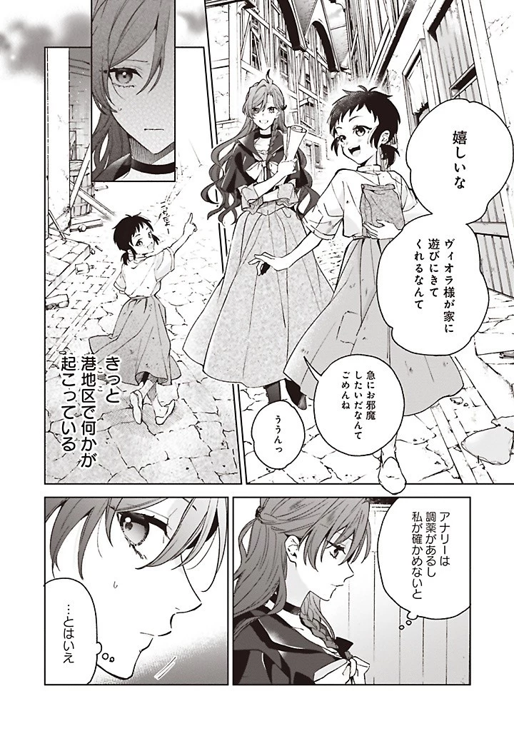 Grandeur Oukoku Saiseiroku Rebirth of the Grandeur Kingdom グランドール王国再生録 グランドール王国再生録 破滅の悪役王女ですが救国エンドをお望みです 第11.2話 - 6