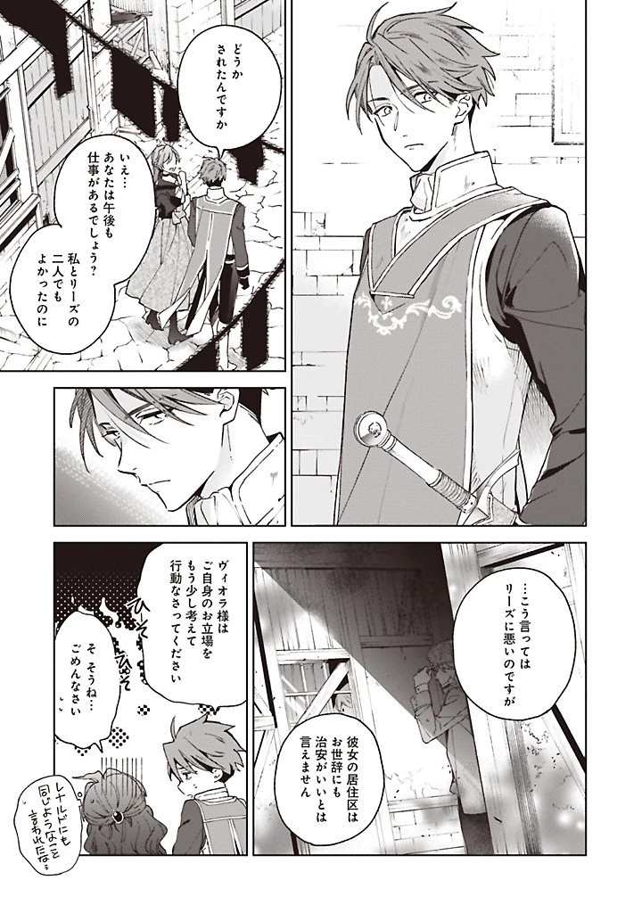 Grandeur Oukoku Saiseiroku Rebirth of the Grandeur Kingdom グランドール王国再生録 グランドール王国再生録 破滅の悪役王女ですが救国エンドをお望みです 第11.2話 - 7