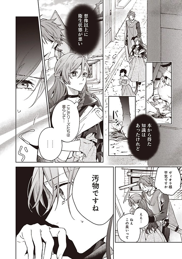 Grandeur Oukoku Saiseiroku Rebirth of the Grandeur Kingdom グランドール王国再生録 グランドール王国再生録 破滅の悪役王女ですが救国エンドをお望みです 第11.2話 - 8