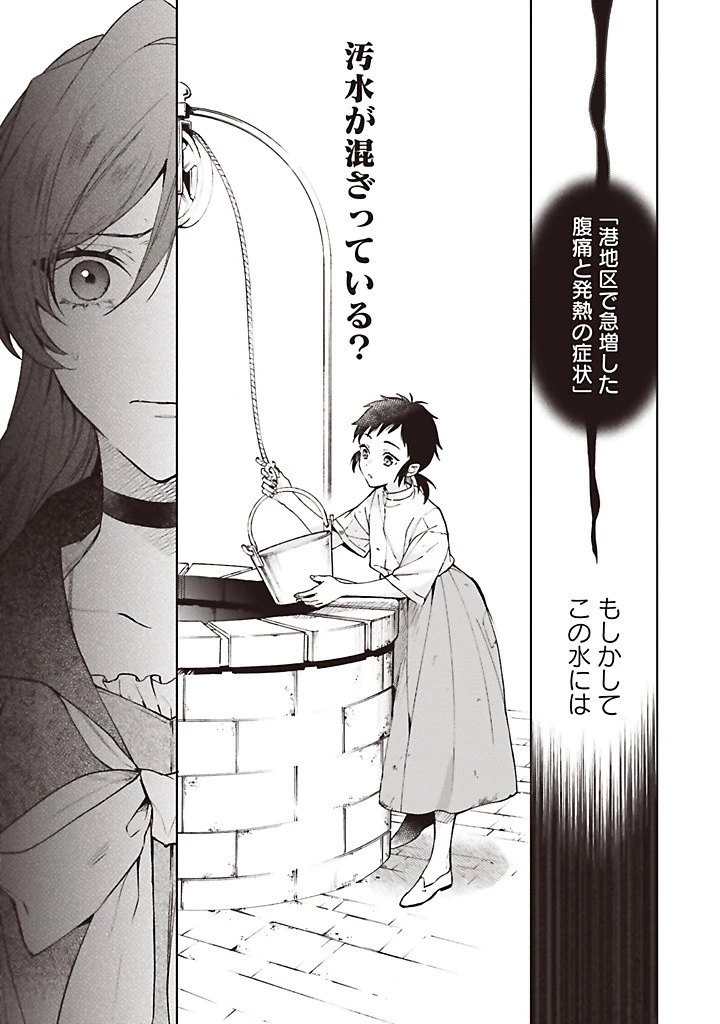 Grandeur Oukoku Saiseiroku Rebirth of the Grandeur Kingdom グランドール王国再生録 グランドール王国再生録 破滅の悪役王女ですが救国エンドをお望みです 第11.2話 - 11