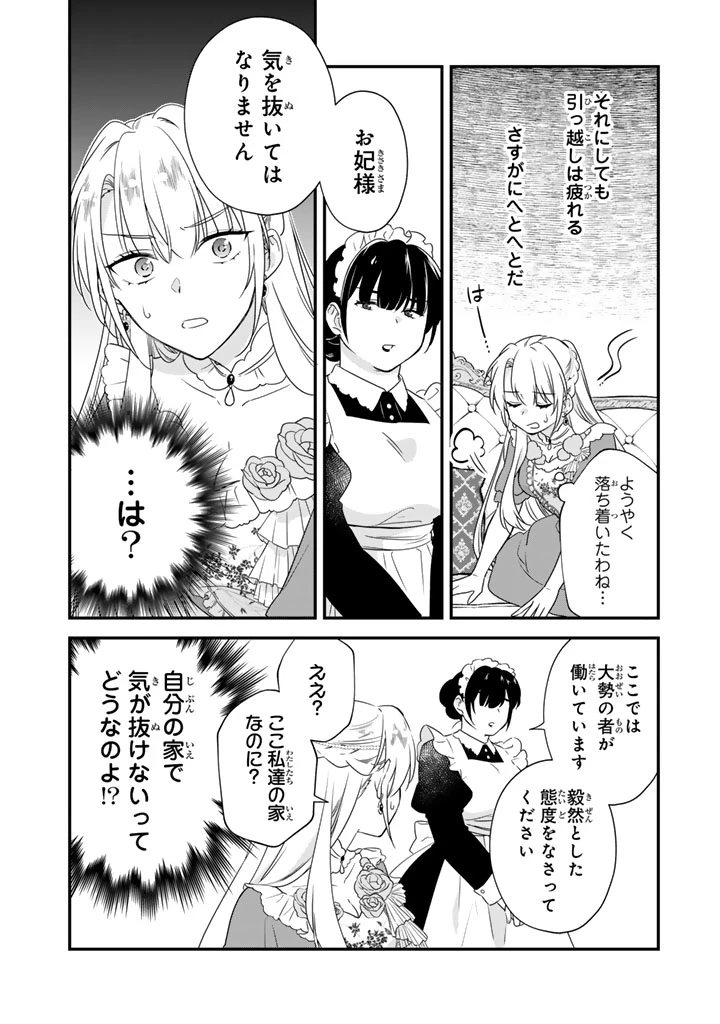 貧乏騎士に嫁入りしたはずが!? 野人令嬢は皇太子妃になっても竜を狩りたい 第10.1話 - 4